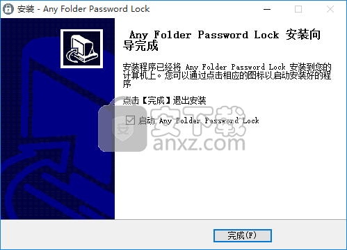 Any Folder Password Lock(文件夹加密工具)