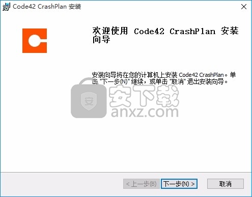 CrashPlan(多功能数据备份与恢复工具)