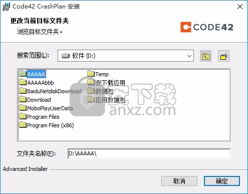 CrashPlan(多功能数据备份与恢复工具)