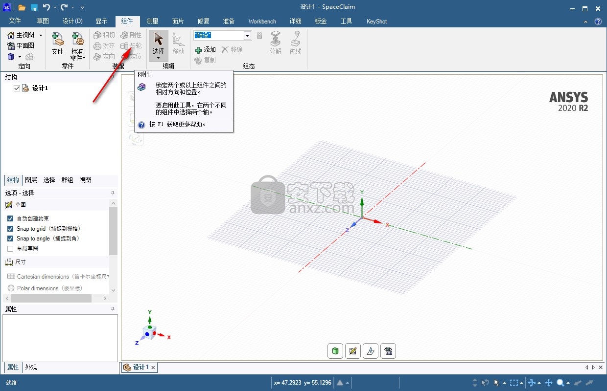 ansys spaceclaim 2020 r2中文