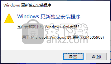 Win10系统补丁卸载工具