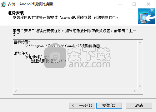 易杰Android视频转换器