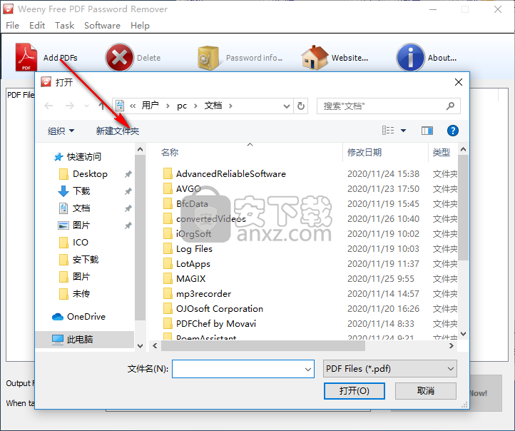 Weeny Free PDF Password Remover(PDF密码移除器)