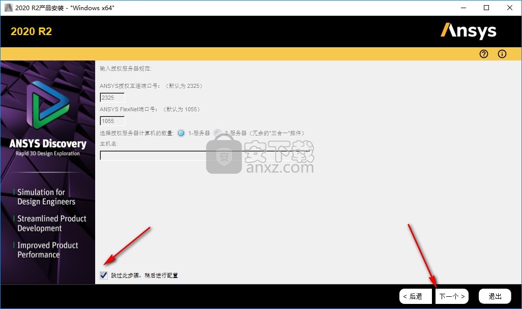 ansys spaceclaim 2020 r2文件