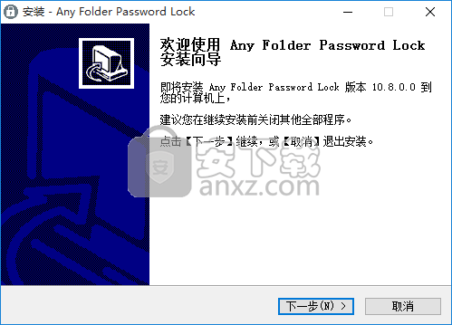 Any Folder Password Lock(文件夹加密工具)