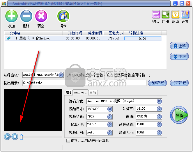 易杰Android视频转换器