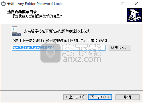 Any Folder Password Lock(文件夹加密工具)