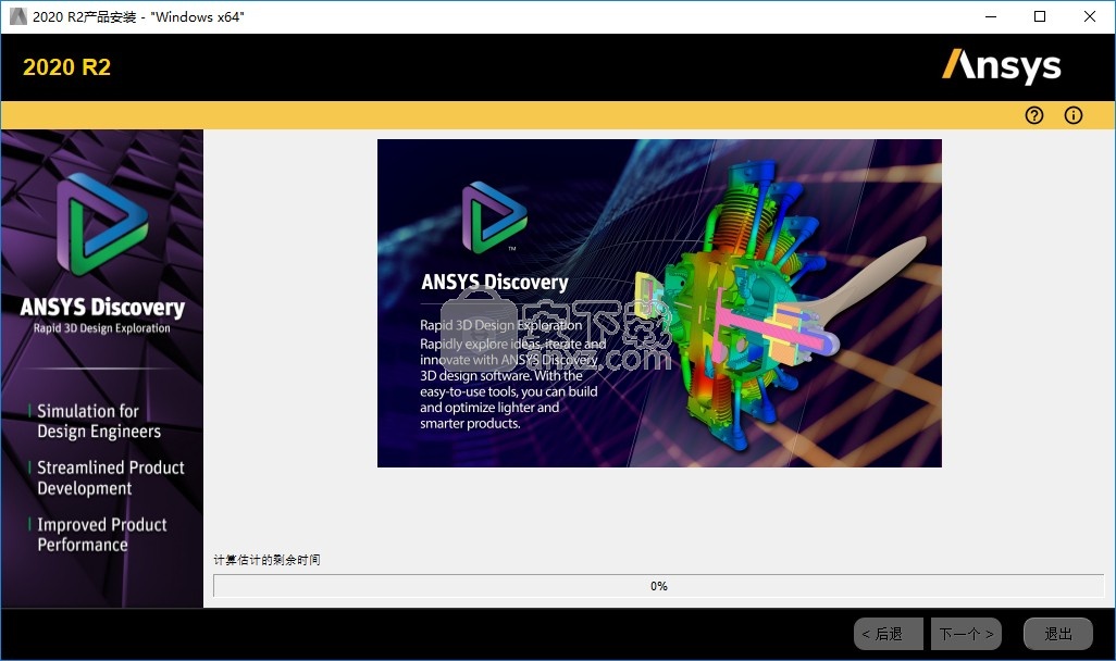 ansys spaceclaim 2020 r2文件