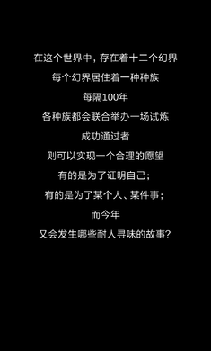 十二幻界