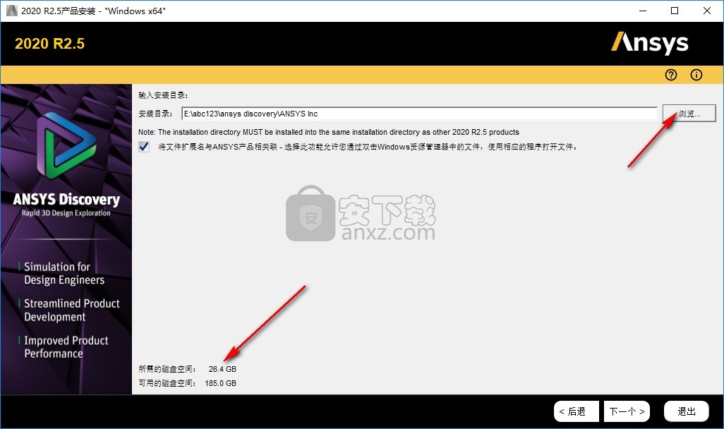 ansys discovery 2020 r2中文