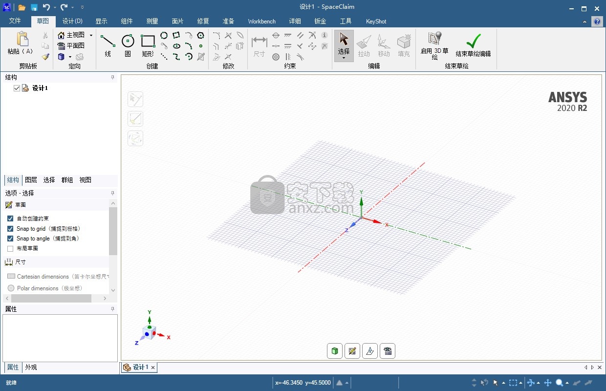 ansys spaceclaim 2020 r2中文