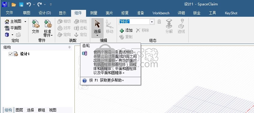 ansys spaceclaim 2020 r2文件