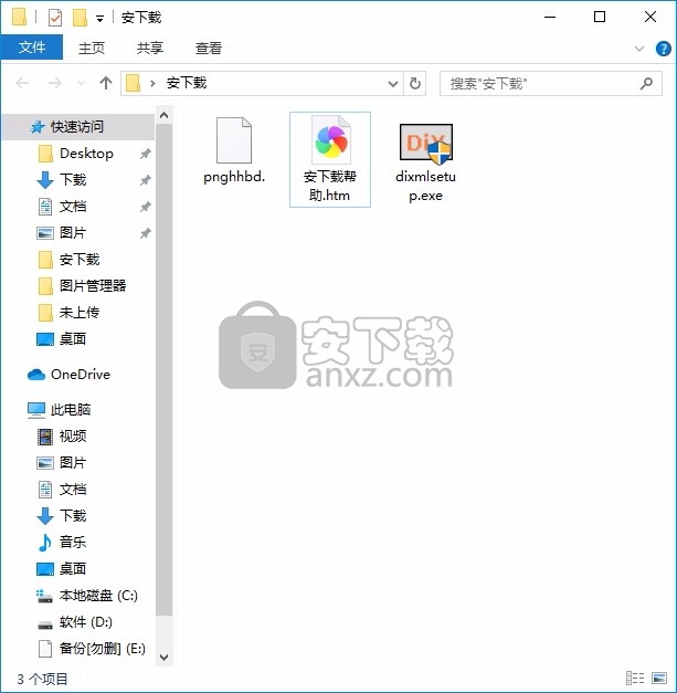 DriveImage XML(数据文件备份与恢复工具)