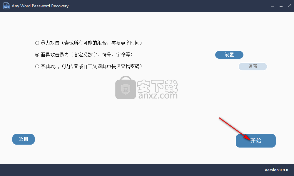 Any Word Password Recovery(Word密码恢复软件)