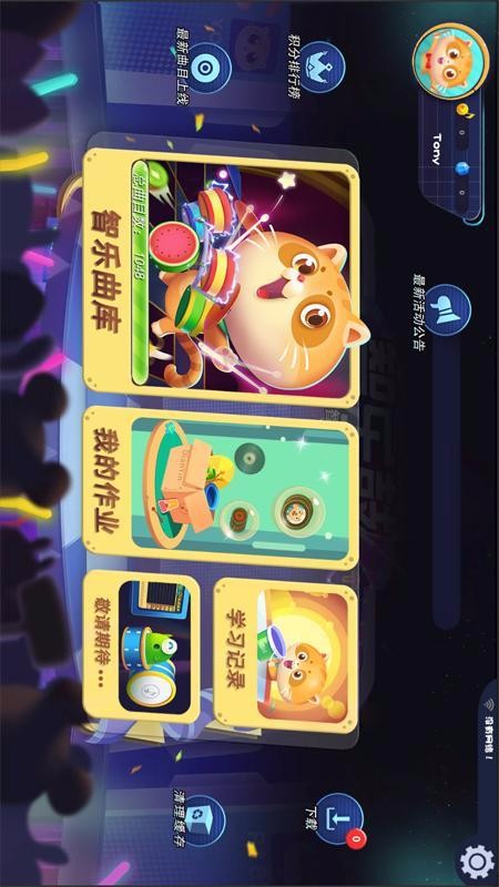 智乐鼓爵士鼓兰州app安全开发
