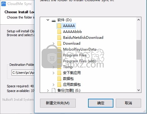 CloudMe Desktop(多功能云数据文件储存管理工具)