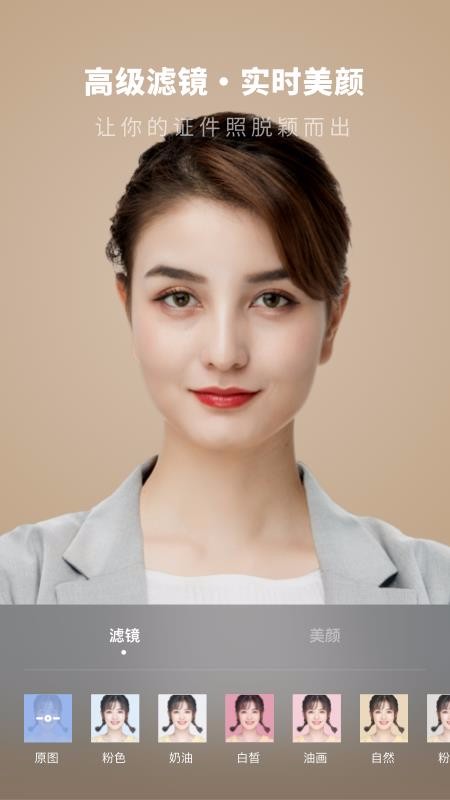 证件照制作馆厦门开发一个生活app