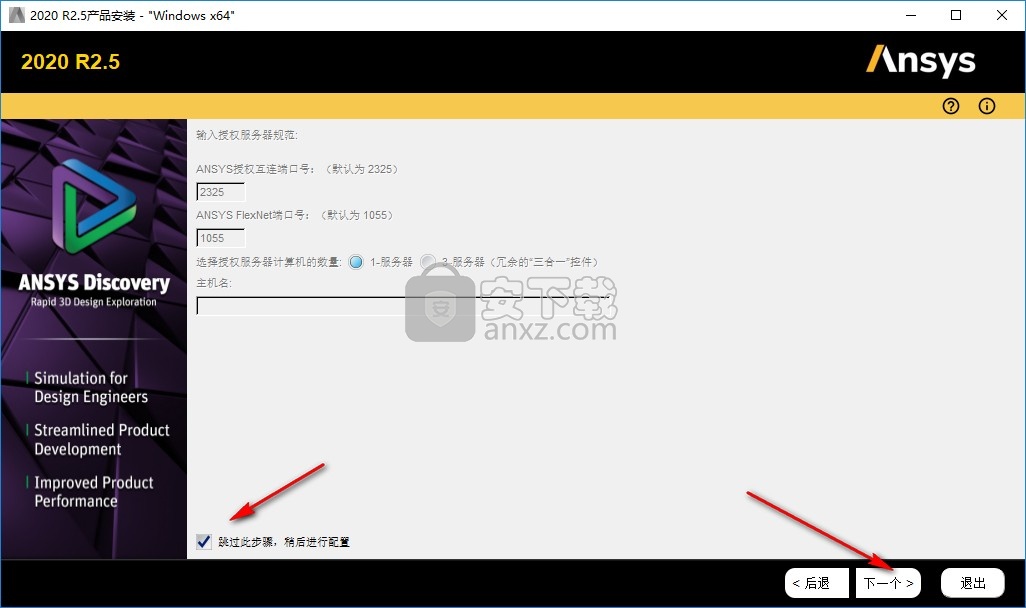 ansys discovery 2020 r2中文