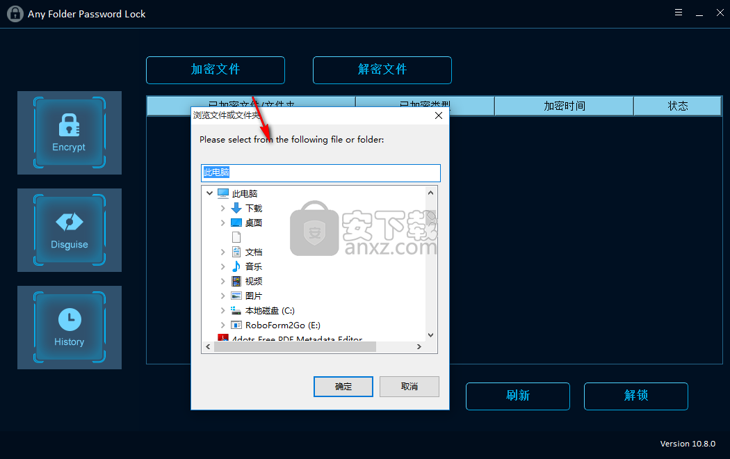 Any Folder Password Lock(文件夹加密工具)