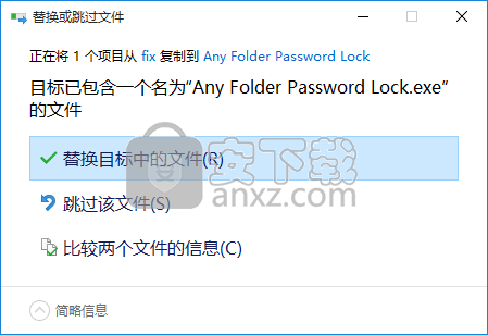 Any Folder Password Lock(文件夹加密工具)