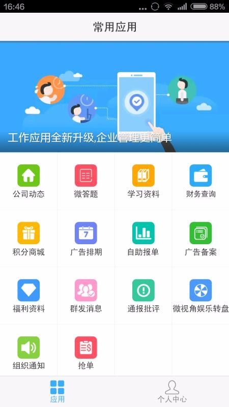 微视角集团广西台州app开发