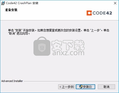 CrashPlan(多功能数据备份与恢复工具)