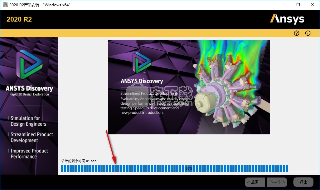 ansys spaceclaim 2020 r2文件