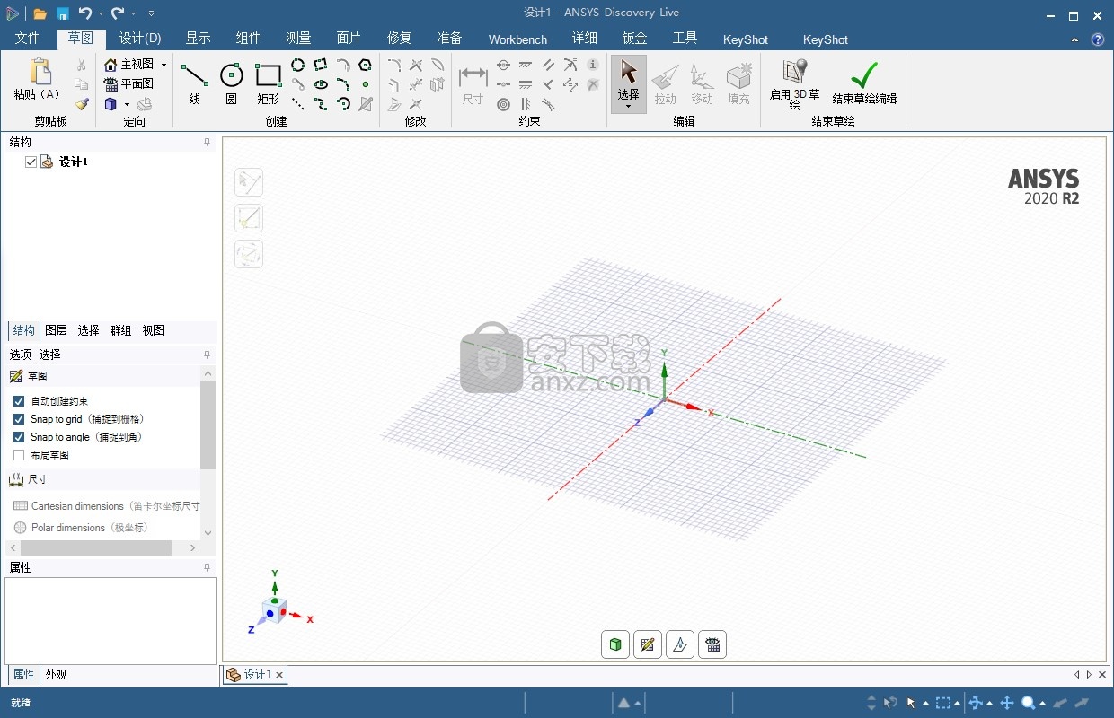 ansys discovery 2020 r2中文