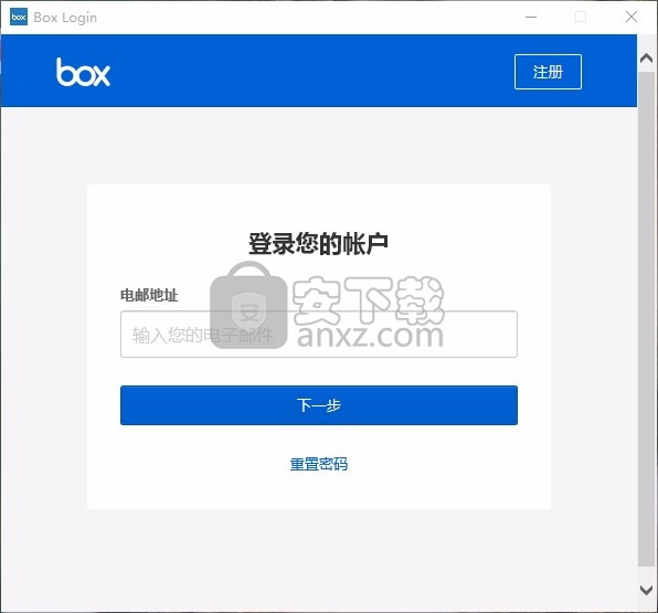 Box Drive(多功能数据文件管理与备份工具)