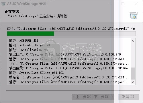 ASUS WebStorage(华硕云储存数据备份工具)