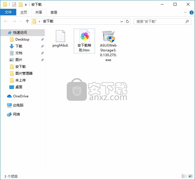 ASUS WebStorage(华硕云储存数据备份工具)