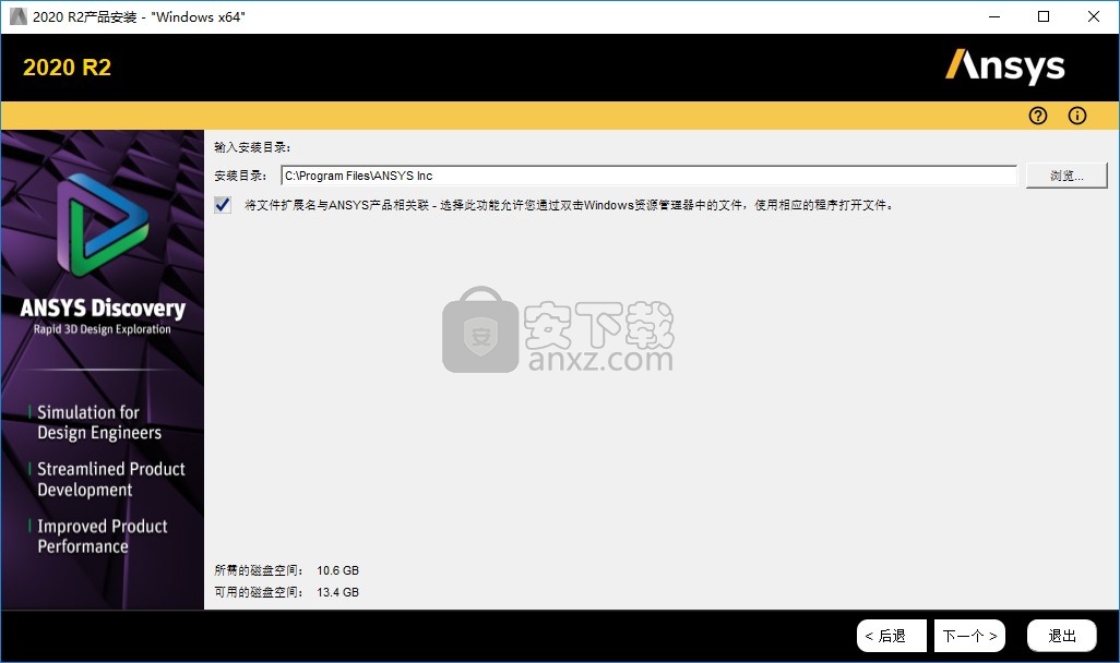 ansys spaceclaim 2020 r2文件