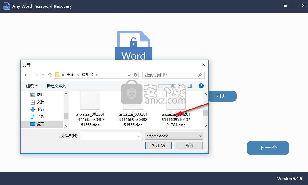 Any Word Password Recovery(Word密码恢复软件)