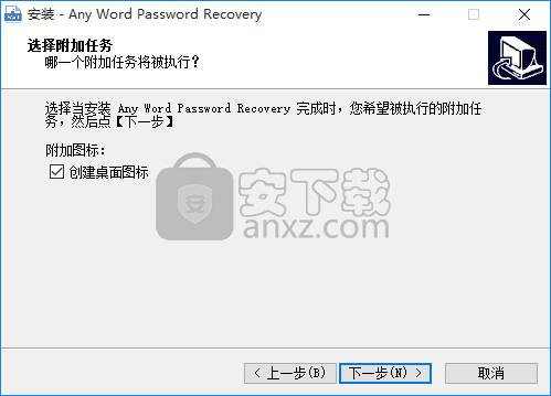 Any Word Password Recovery(Word密码恢复软件)