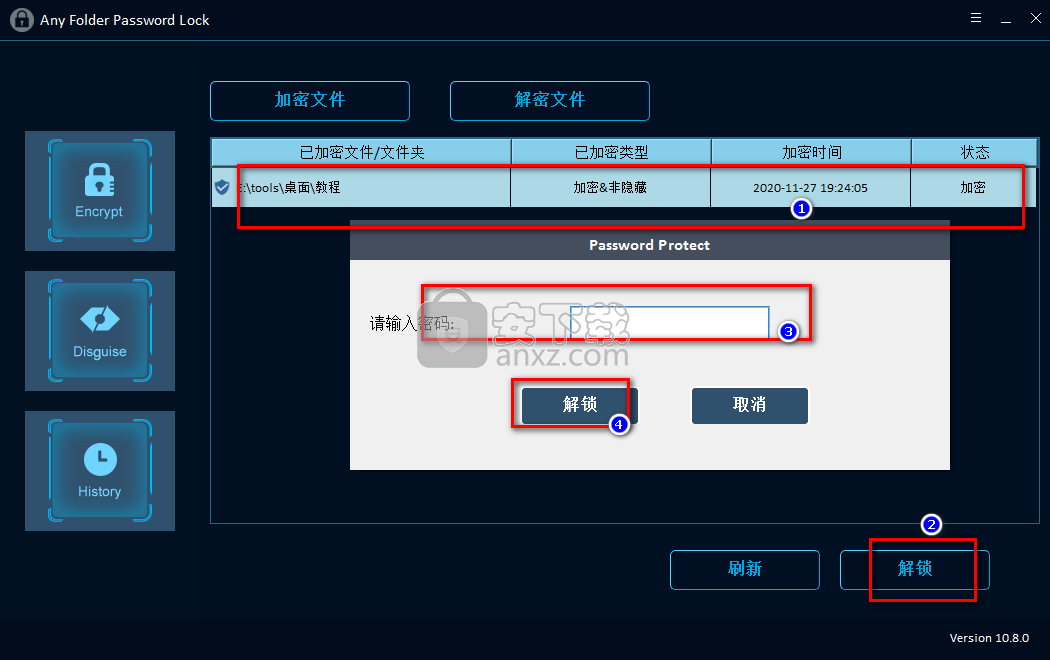 Any Folder Password Lock(文件夹加密工具)