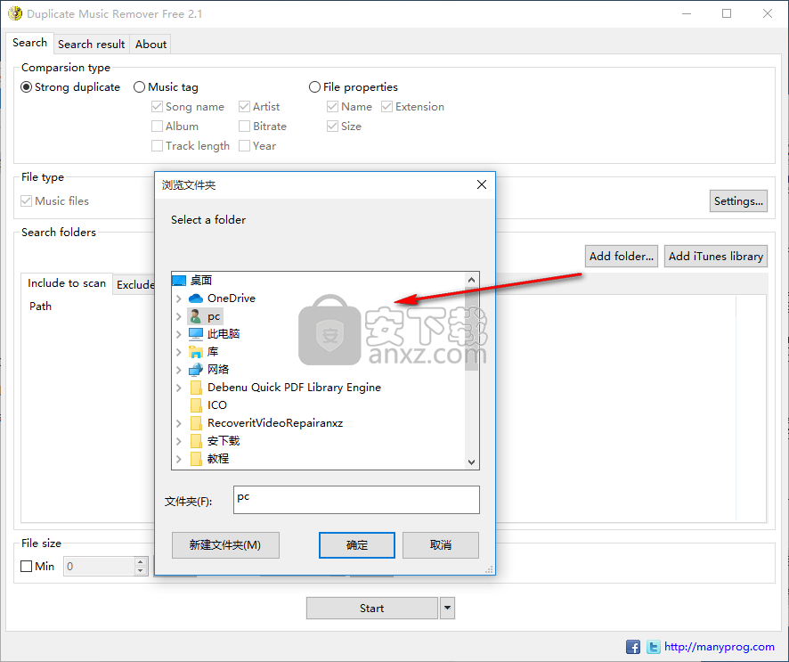 Duplicate Music Remover Free(重复音乐删除工具)