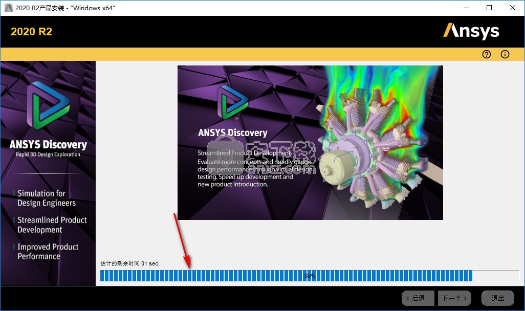 ansys spaceclaim 2020 r2中文