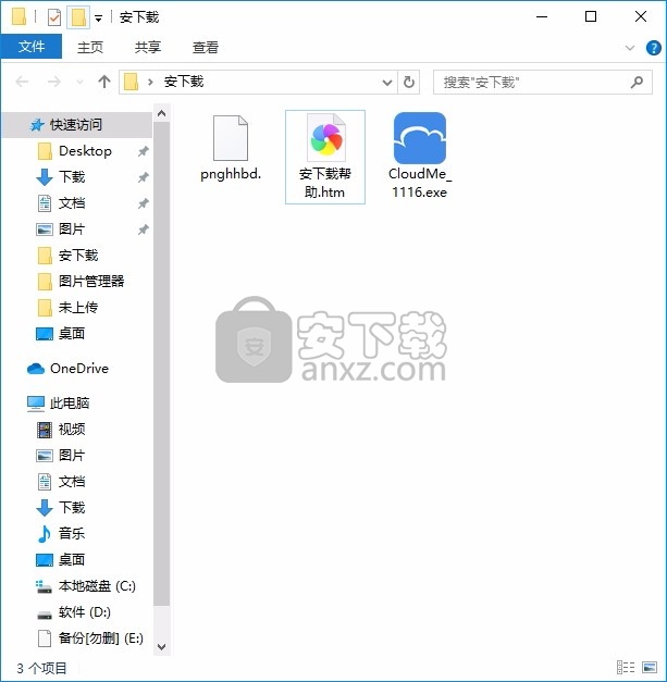 CloudMe Desktop(多功能云数据文件储存管理工具)