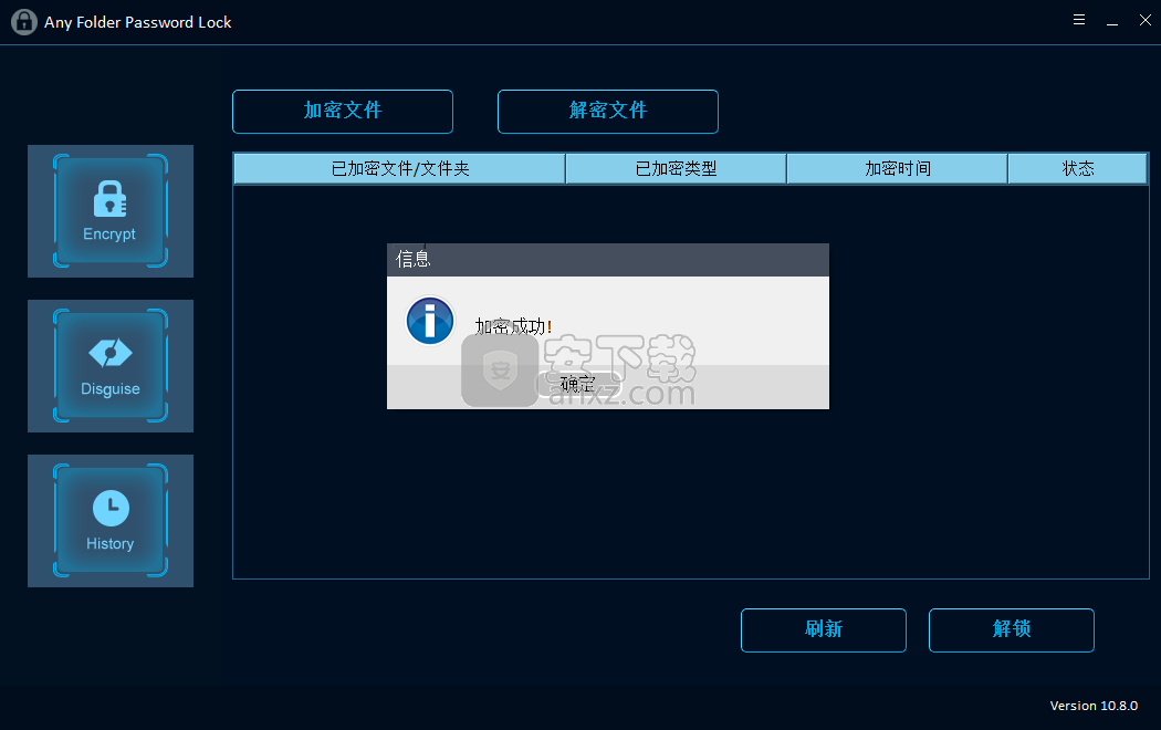 Any Folder Password Lock(文件夹加密工具)
