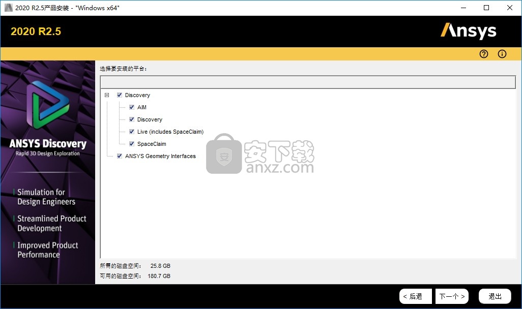 ansys discovery 2020 r2中文