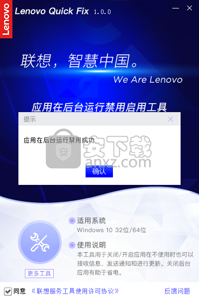 应用在后台运行禁用启用工具