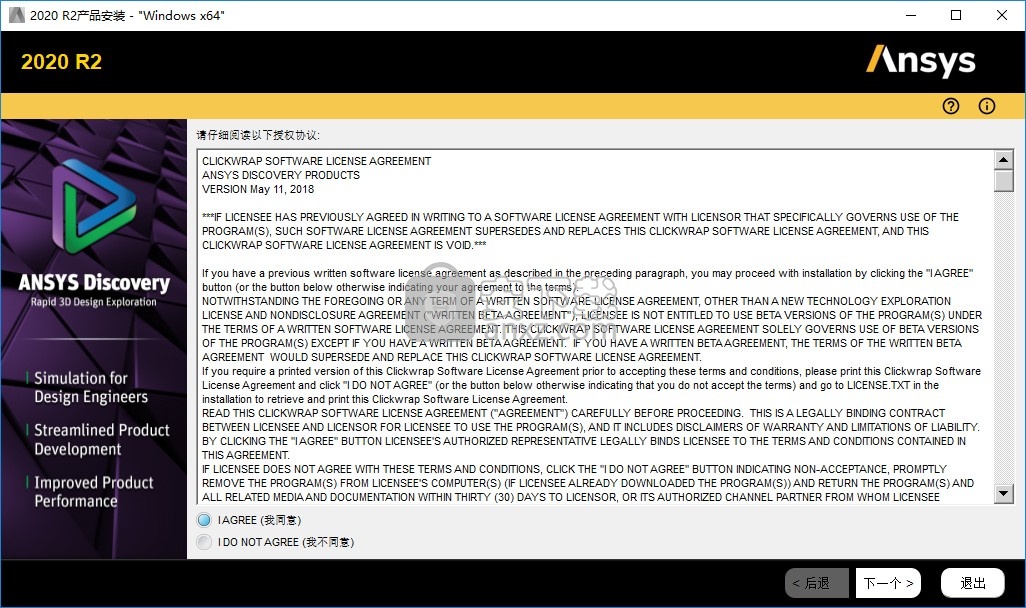 ansys spaceclaim 2020 r2中文