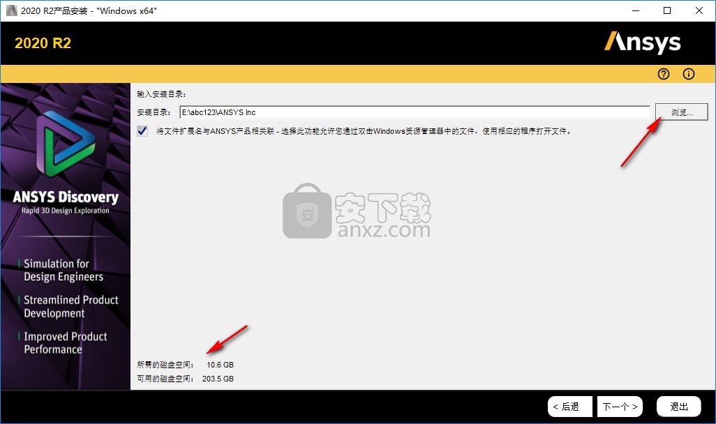 ansys spaceclaim 2020 r2文件