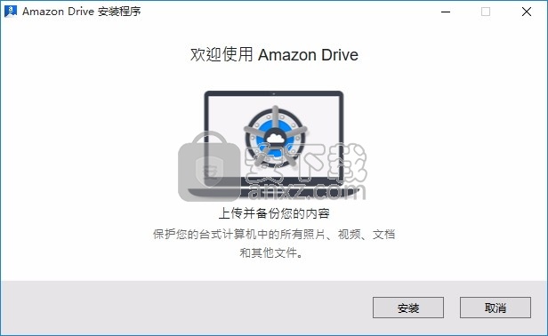 Amazon Drive(亚马逊云云备份与恢复工具)