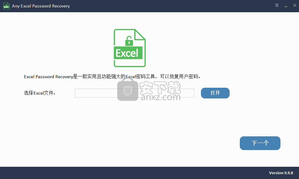 Any Excel Password Recovery(Excel密码恢复工具)