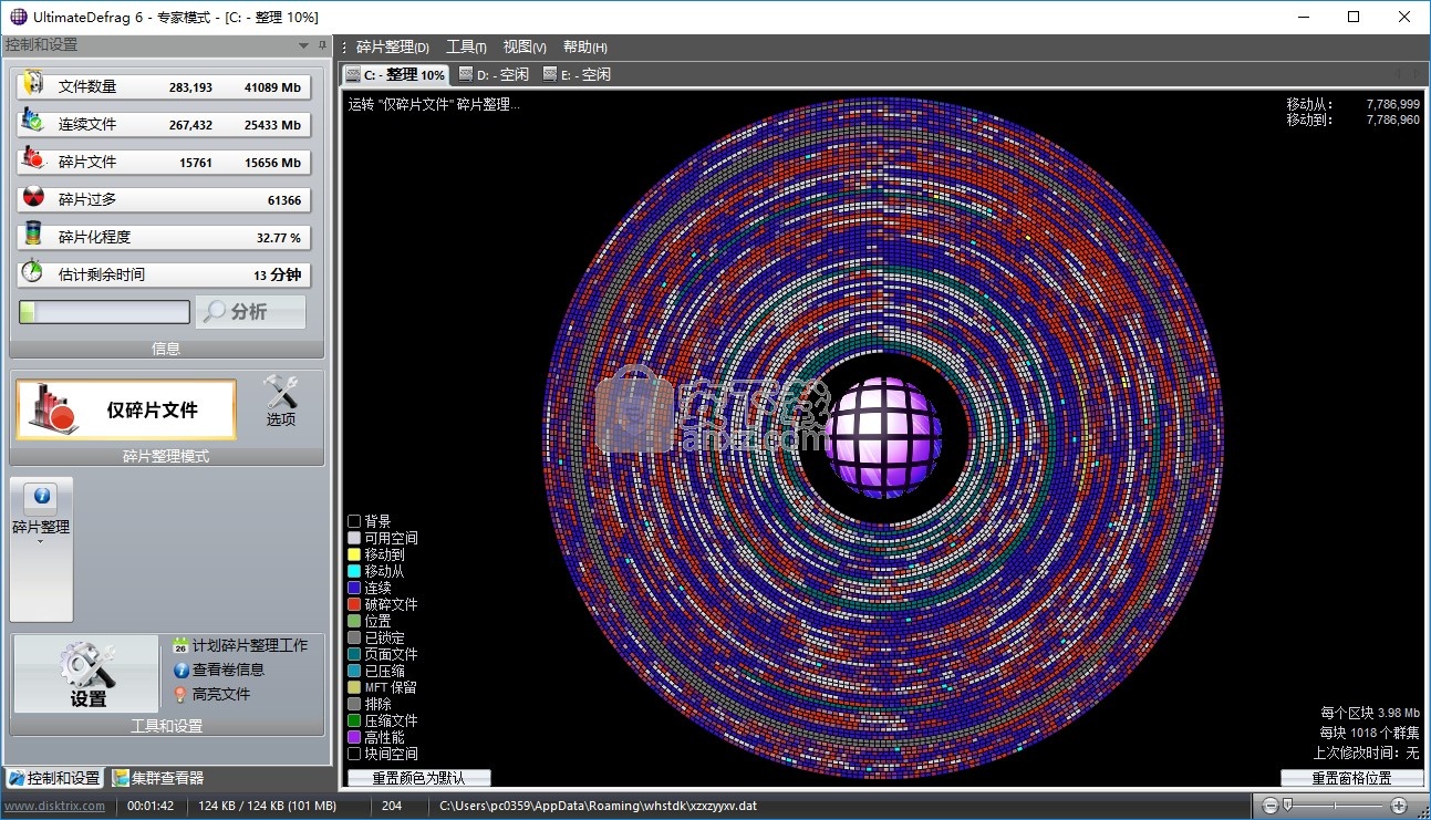 ultimatedefrag 6中文版(磁盘碎片整理)