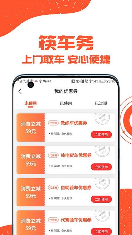 筷车务江西什么是app