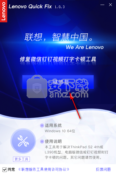 修复微信钉钉视频打字卡顿工具