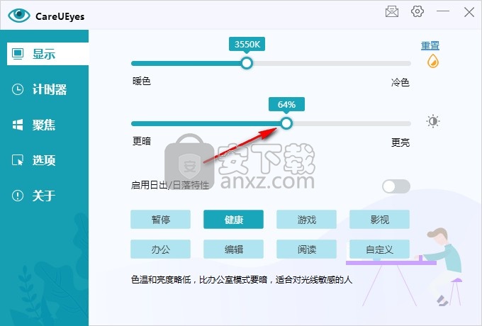 careueyes pro中文