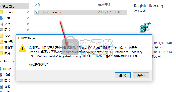 Any PDF Password Recovery(PDF密码恢复软件)